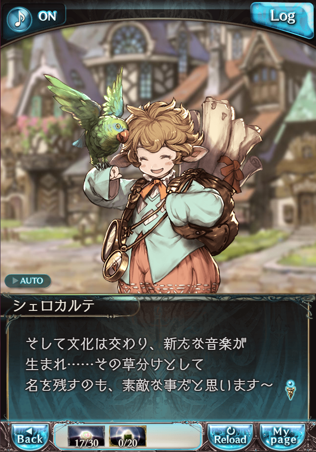 그랑블루 판타지 「하늘의 문」 페이트 에피소드(최종상한) #2_139.png