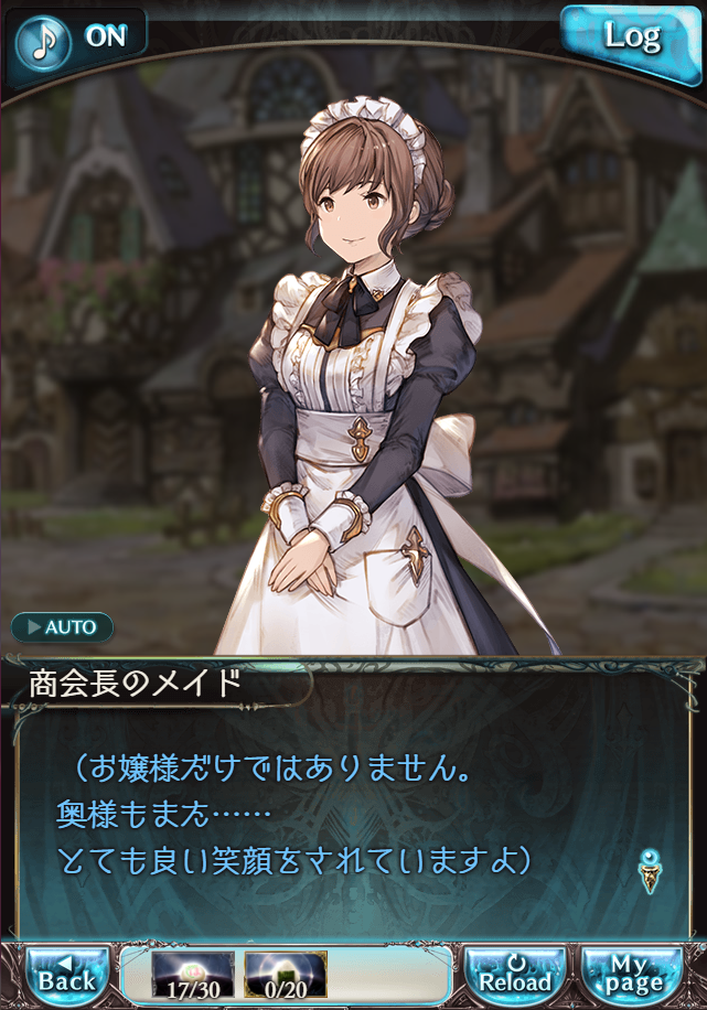 그랑블루 판타지 「하늘의 문」 페이트 에피소드(최종상한) #2_152.png