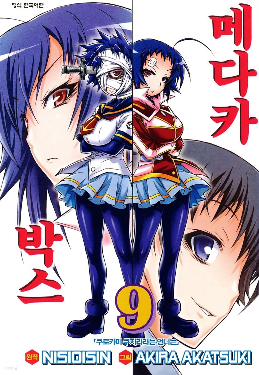 일본 만화가 어시스턴트 계보.jpg_20.jpg