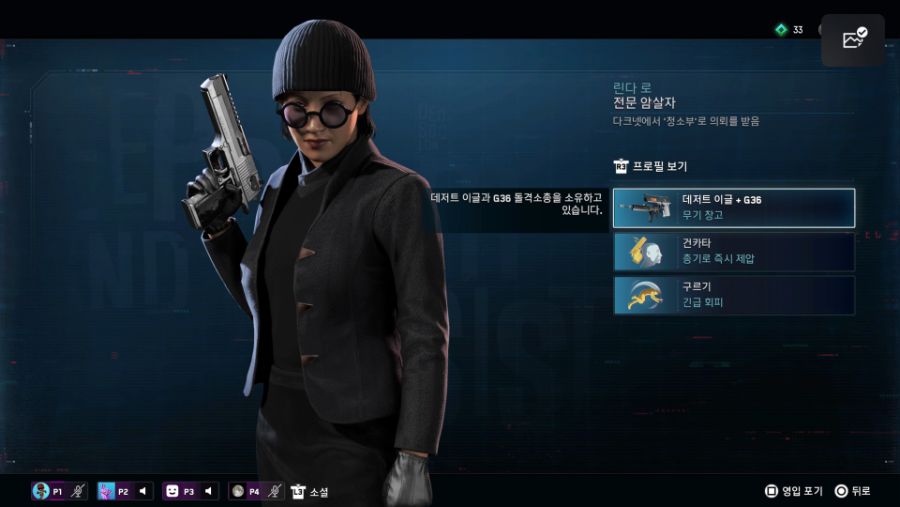 상위 1티어 미녀 암살자 찾은 듯?_2.jpg