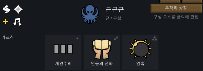 림월드 ) 유게이 컨셉으로 해보려 했는데 망했음_1.png