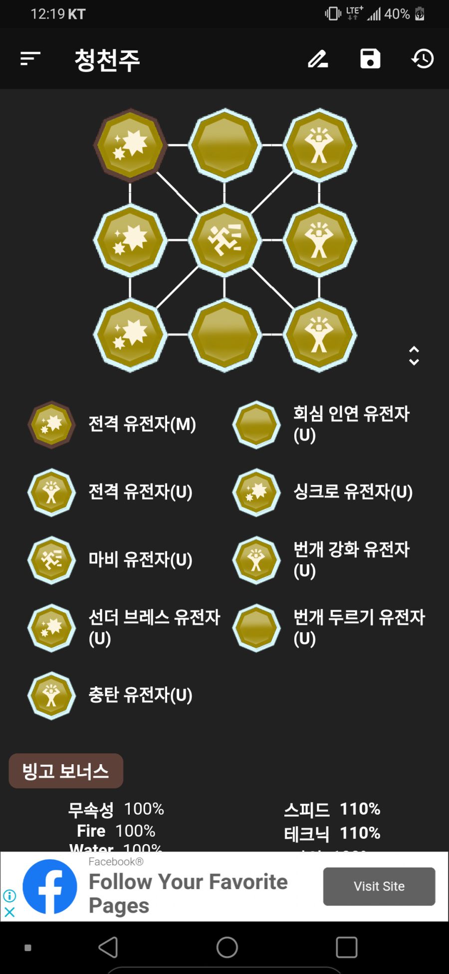 청천주 유전자 3시간 고민 작_1.png