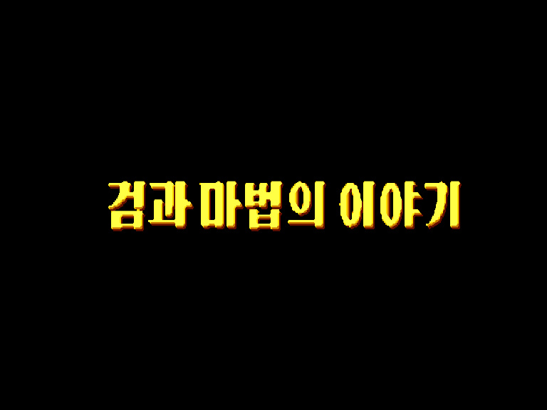 던전 앤 드래곤 섀도우 오버 미스타라 한글판_5.jpg
