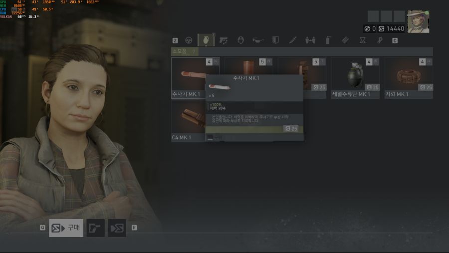 주사기 쓰려는데 왜 가젯메뉴에도 없을까요??_1.jpg