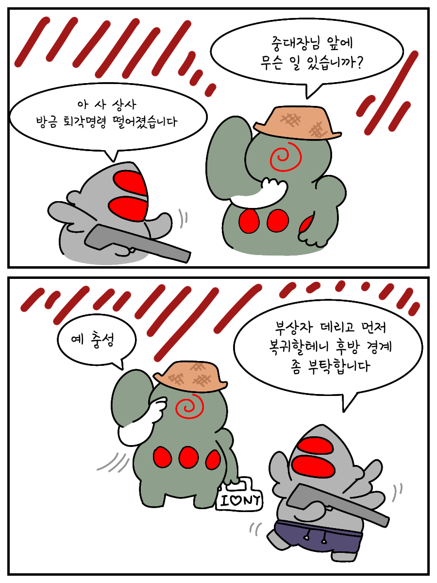 라오806-만화.png