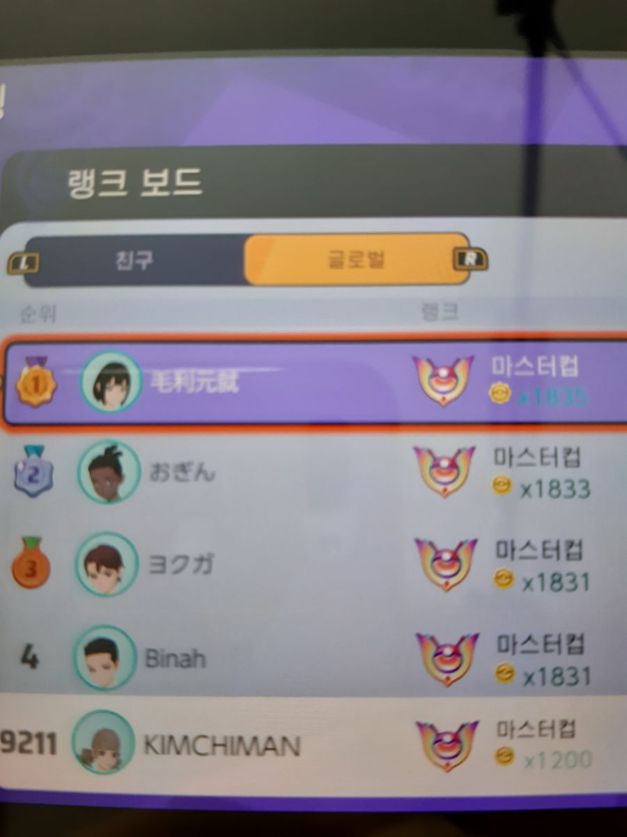 마스터 달성 소감_1.jpg