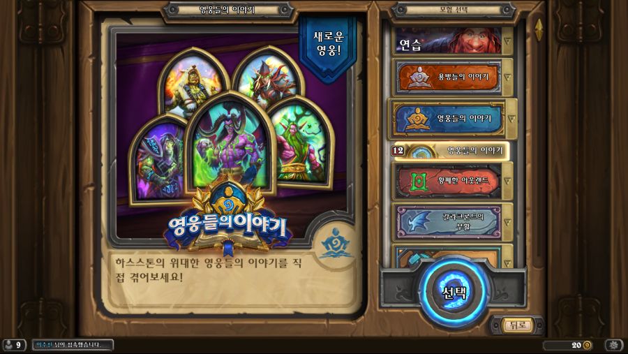 Hearthstone Screenshot 08-11-21 02.01.36.png