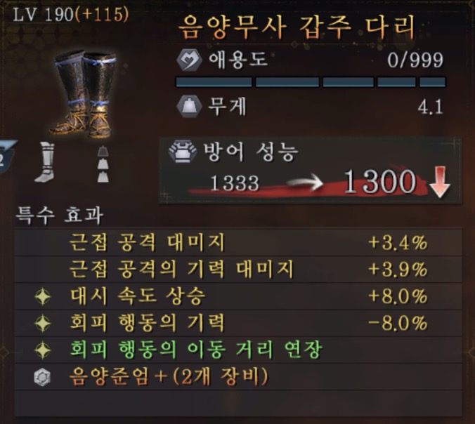 (잡담/스샷) 음양무사 파밍 잠시 달려봤어요. | 인왕 2 (잡담/스샷) 음양무사 파밍 잠시 달려봤어요. | 인왕 2 | 루리웹