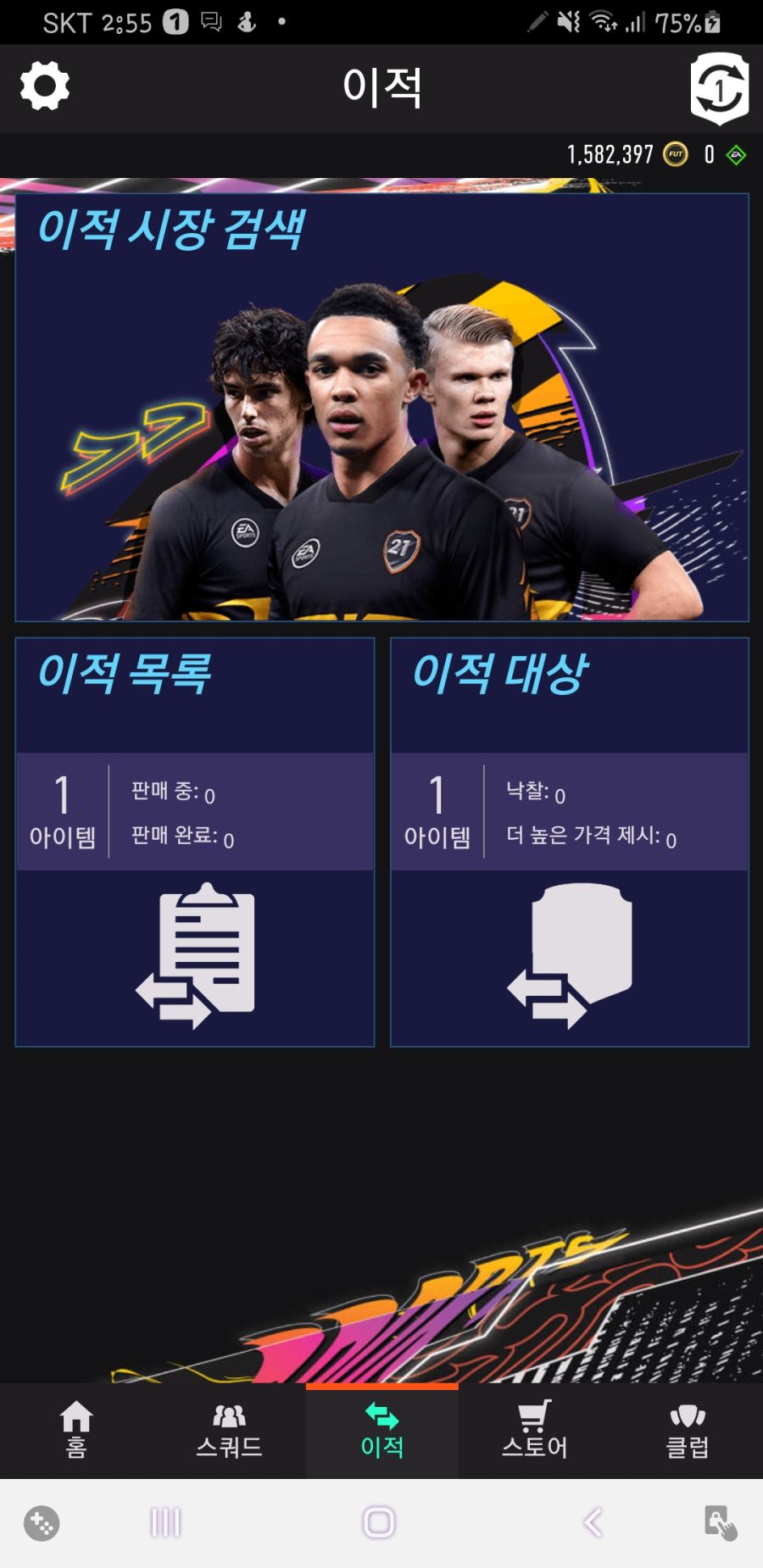 Ps 코인판매합니다