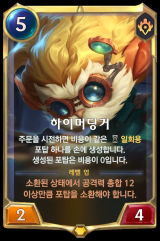 [레오룬] 밴들숲 너머 – 트레일러 및 카드 공개 일정_2.png