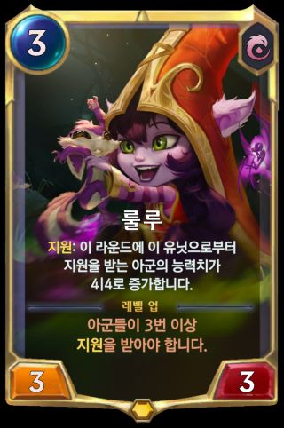 [레오룬] 밴들숲 너머 – 트레일러 및 카드 공개 일정_1.png