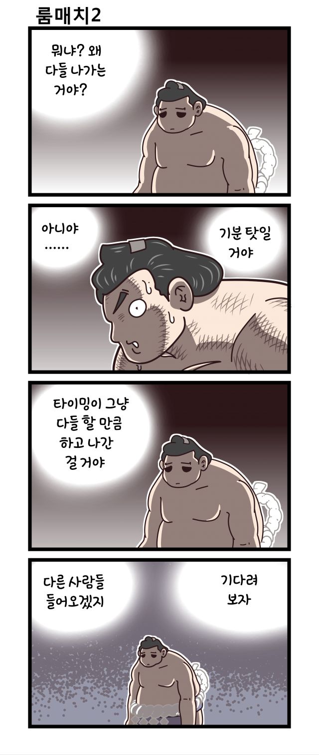 얼티밋 4컷 8.jpg