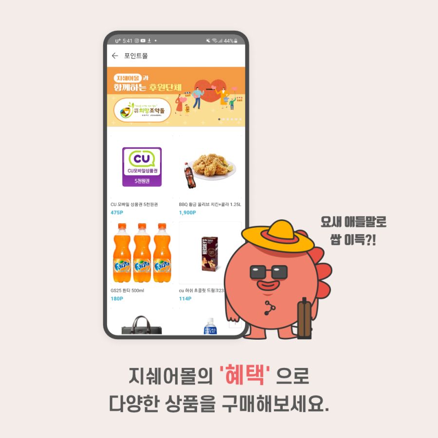 중고거래만 해도, 포인트가 쌓이는 앱 '지쉐어몰' 추천드려요._5.png