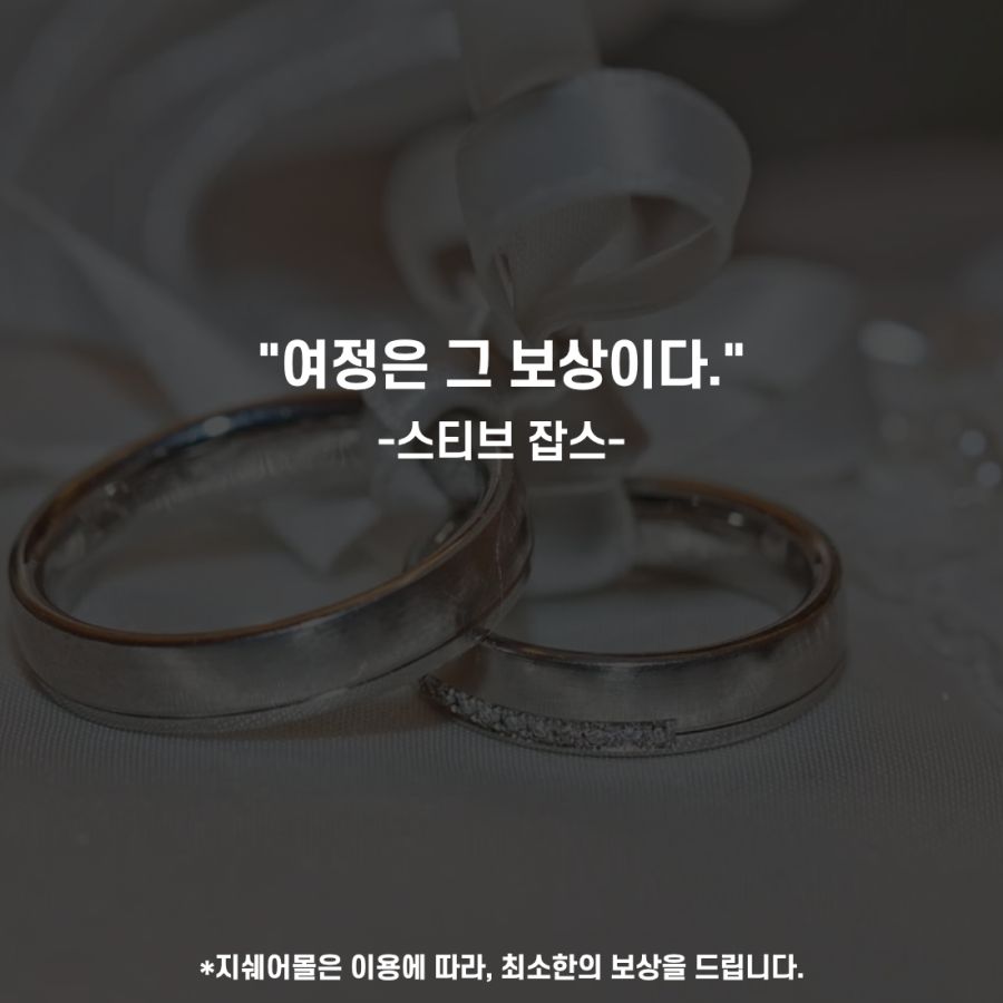 중고거래만 해도, 포인트가 쌓이는 앱 '지쉐어몰' 추천드려요._6.png