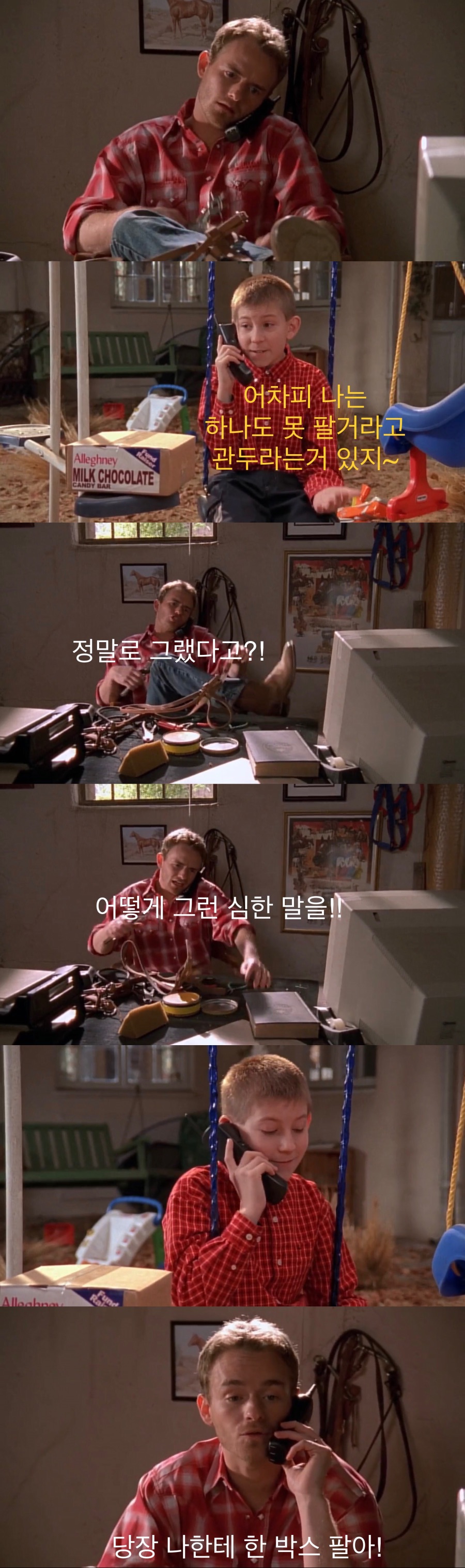 강제로 사탕팔이가 된 아들.jpg_11.jpeg