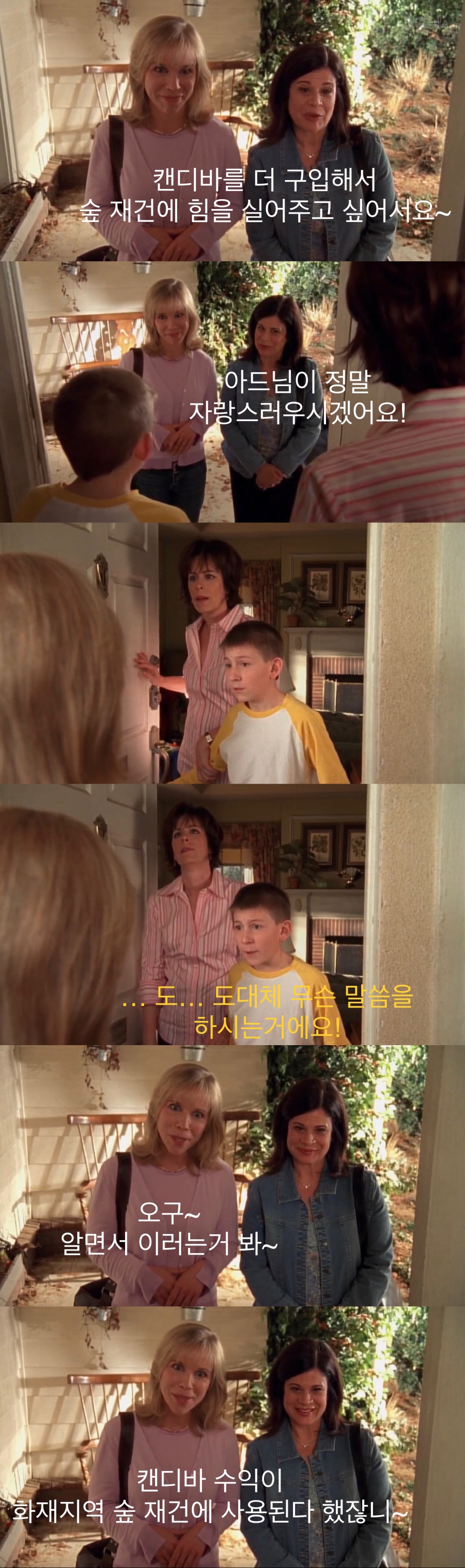 강제로 사탕팔이가 된 아들.jpg_30.jpeg