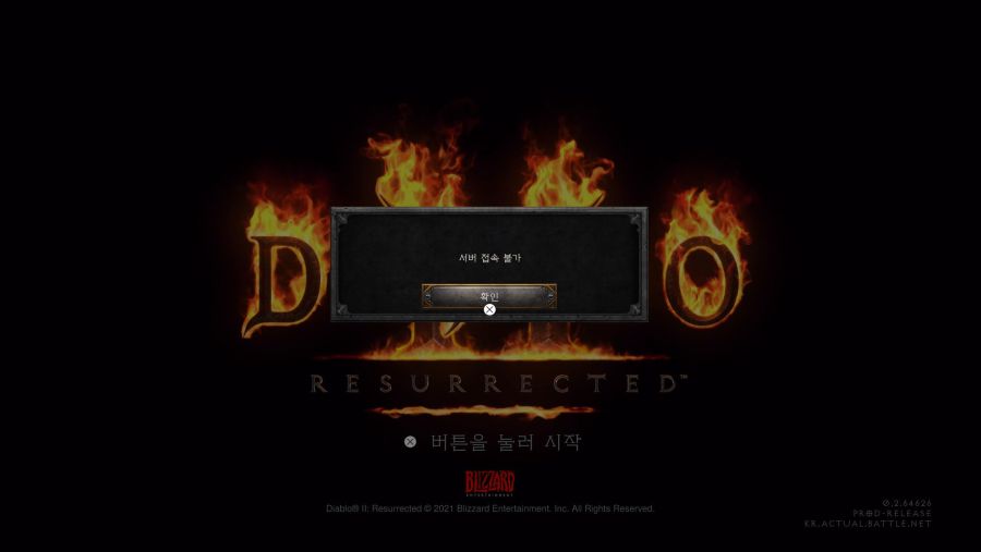 디아2 서버접속불가 나시는분들 한번해보셔요 | 플레이스테이션 게임 이야기 | RULIWEB 디아2 서버접속불가 나시는분들 한번해보셔요 | 플레이스테이션 게임 이야기 | Ruliweb