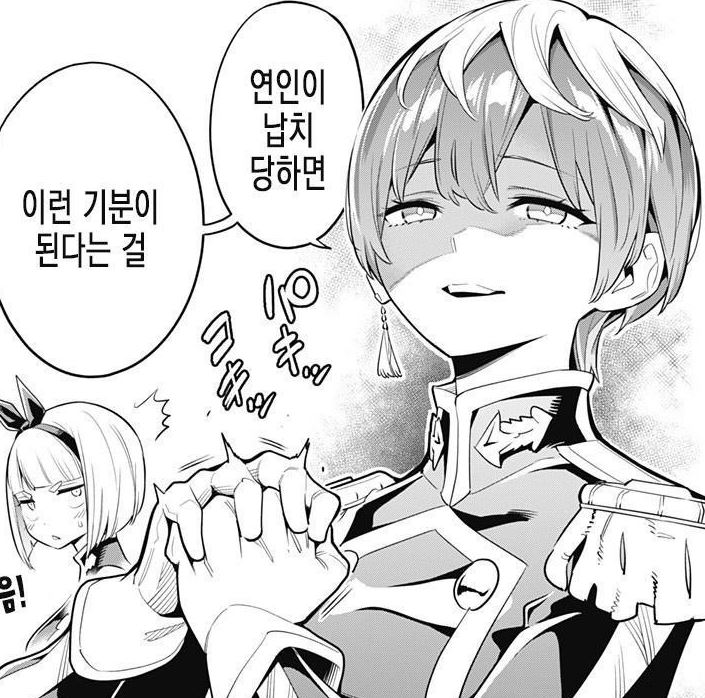 마도정병) 후방) 스포) 타이틀 히로인이 위태롭다_15.jpg