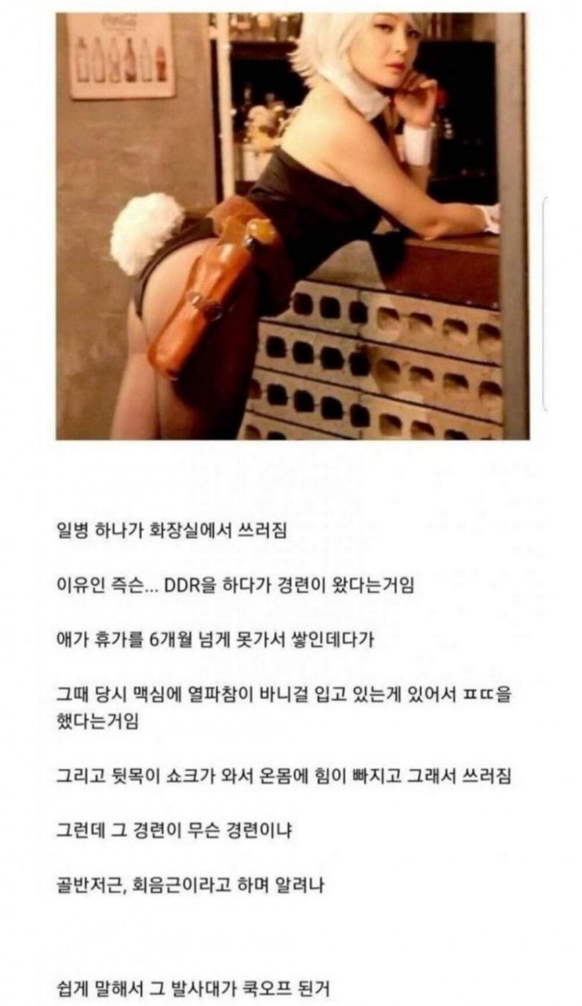 화장실에서 쓰러져버린 일병썰_1.jpg