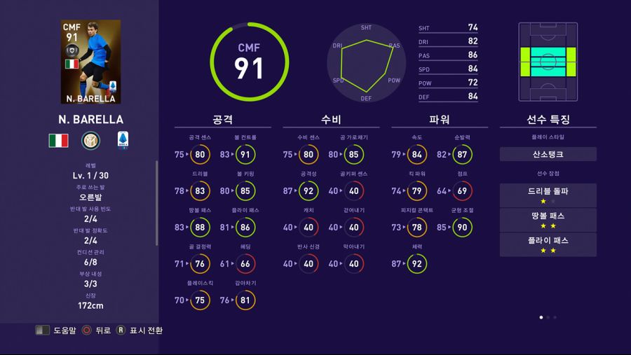 21.08.16 - Fans' Choice: Serie A TIM_16.jpg