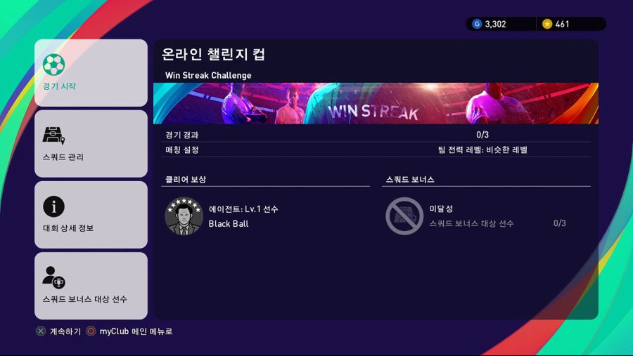 21.08.16 - '온챌 / 컴챌' 보상 목록_2.jpg