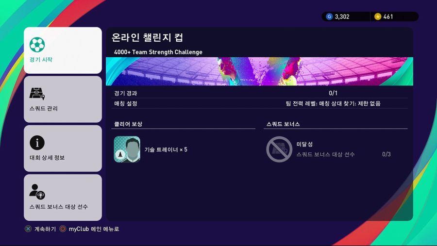 21.08.16 - '온챌 / 컴챌' 보상 목록_3.jpg