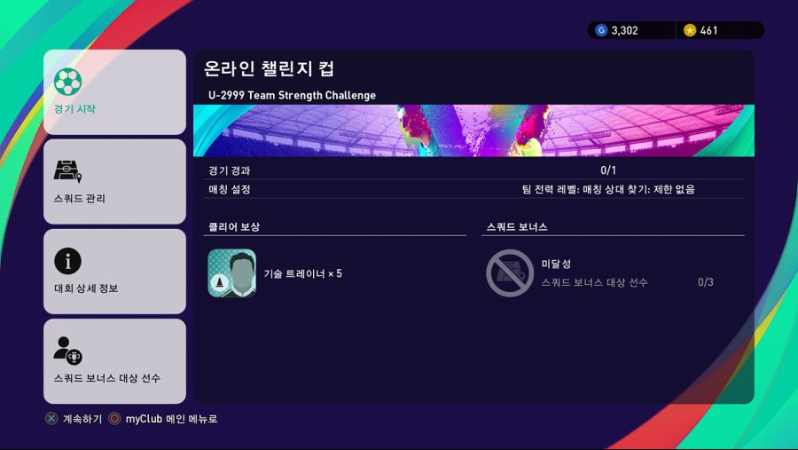 21.08.16 - '온챌 / 컴챌' 보상 목록_5.jpg