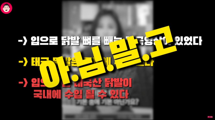 가짜뉴스를 다루는 언론사와 유튜버 태도 차이.jpg_20.png