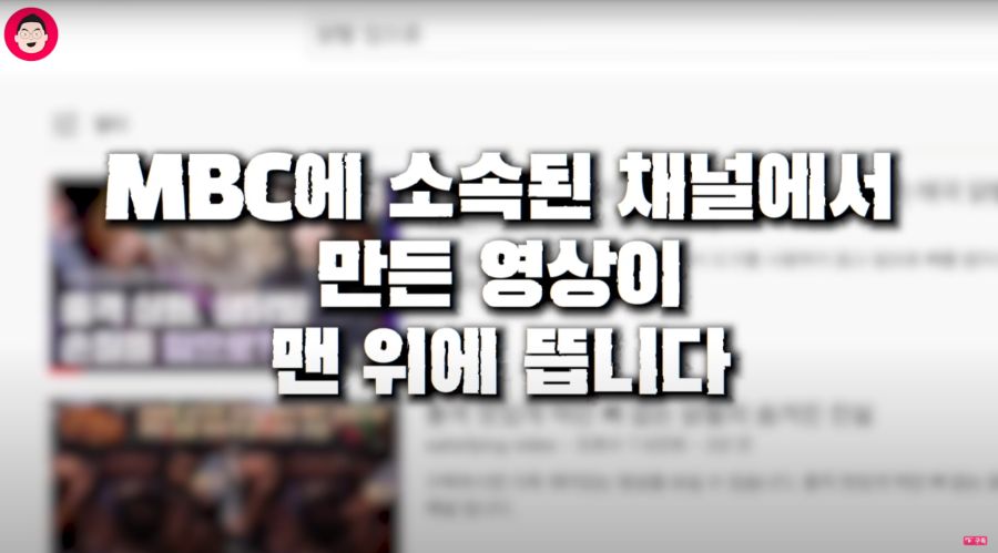 가짜뉴스를 다루는 언론사와 유튜버 태도 차이.jpg_12.png