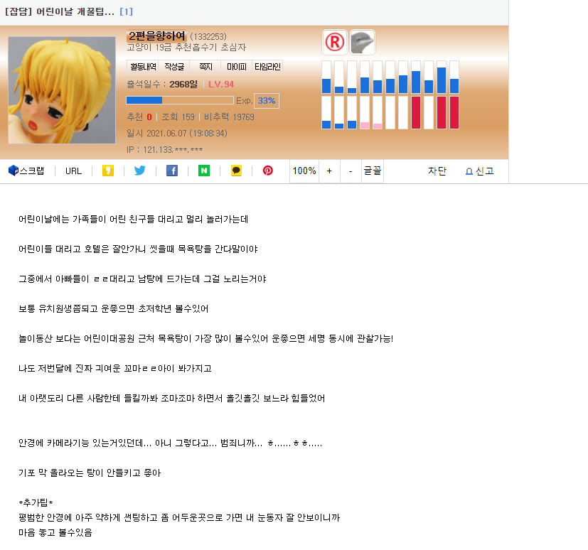 디씨에 남 사칭하는놈 있네?_1.png