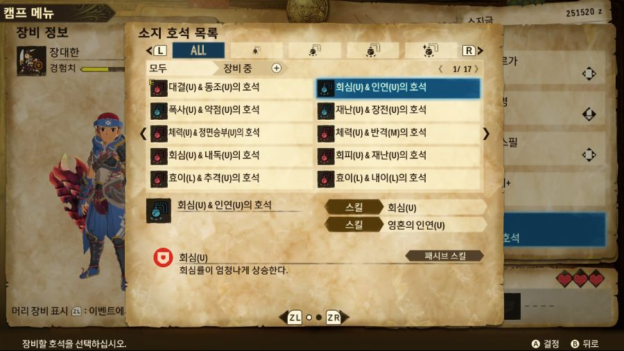 종결급 호석 두개가 나왔는데 뭐가 더 나을까요?_2.jpeg