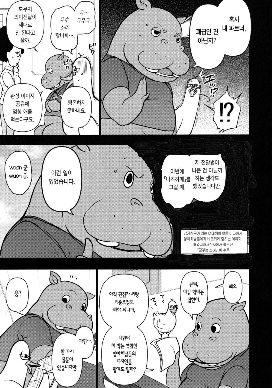 NTR물 준비하는 동인지 작가들.comic_5.jpg