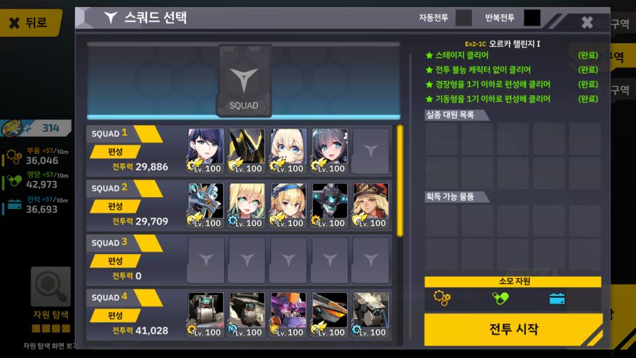 리오보로스)2-1C 수동 4별작(마리, 글라시아스, 엘븐, 세이렌, 아라크네)_1.png