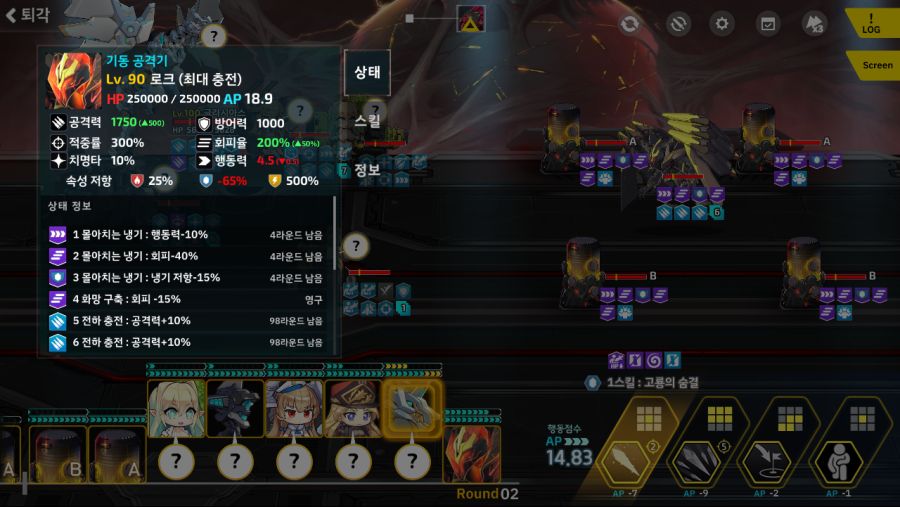 리오보로스)2-1C 수동 4별작(마리, 글라시아스, 엘븐, 세이렌, 아라크네)_8.png