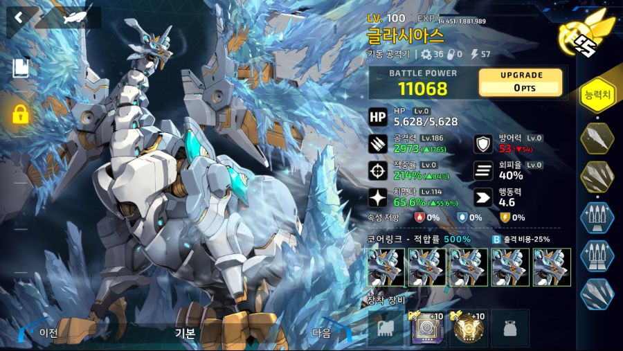 리오보로스)2-1C 수동 4별작(마리, 글라시아스, 엘븐, 세이렌, 아라크네)_4.png