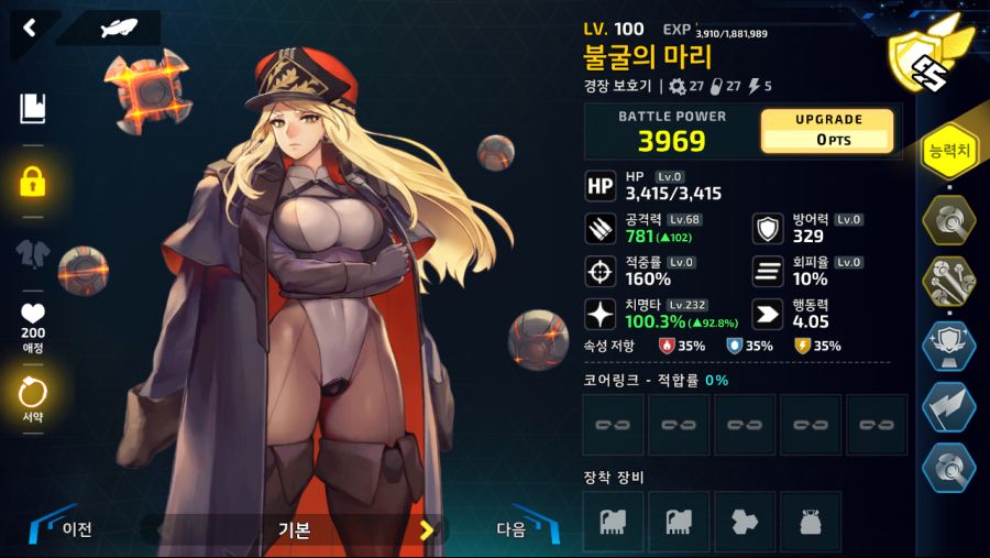 리오보로스)2-1C 수동 4별작(마리, 글라시아스, 엘븐, 세이렌, 아라크네)_3.png