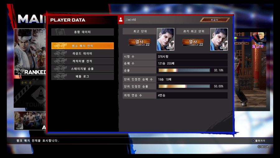 Virtua Fighter 5 Ultimate Showdown_20210818232306.jpg