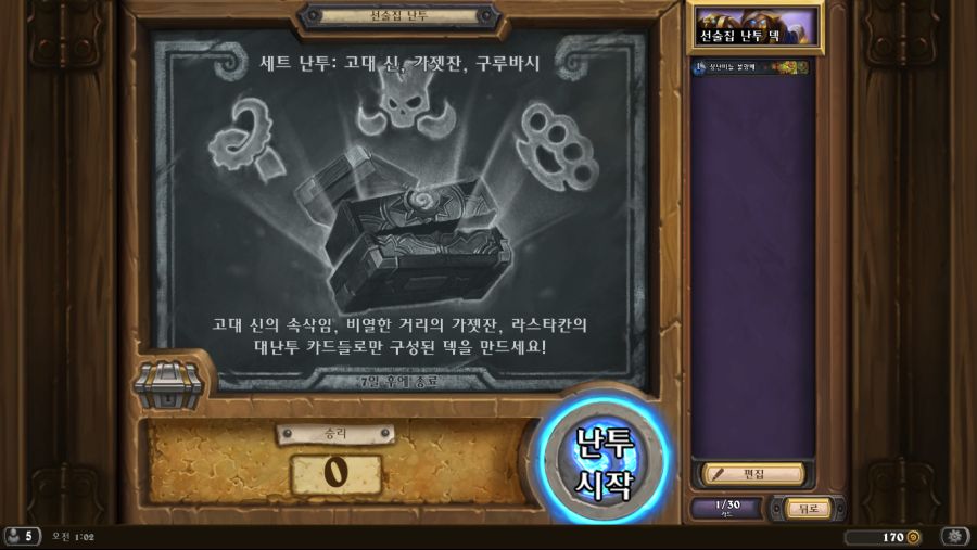 Hearthstone Screenshot 08-19-21 01.02.02.png