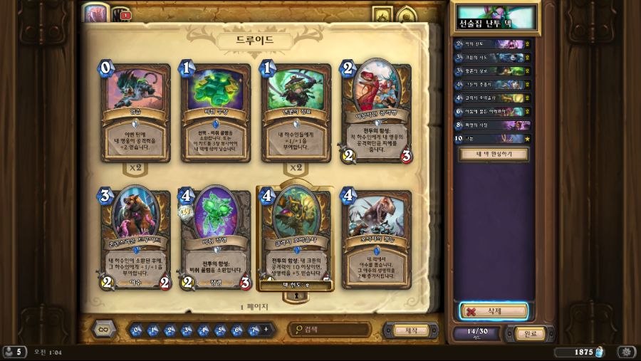 Hearthstone Screenshot 08-19-21 01.04.19.png