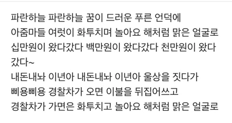 옛날 어린이들의 동요 개사.jpg_1.png