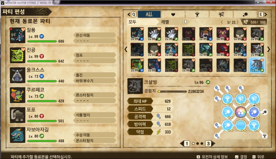 호가다만 있는게 아니다. 티가다!_2.png