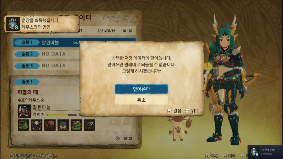 스포)엔딩을 봤습니다_1.png