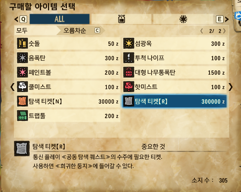 [팁과 정보]공동 퀘스트 알아야 할 것과 정보_15.png