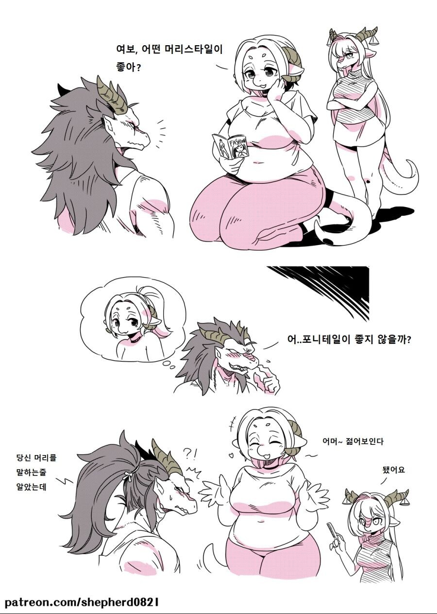 수인)드래곤 만화_6.jpg