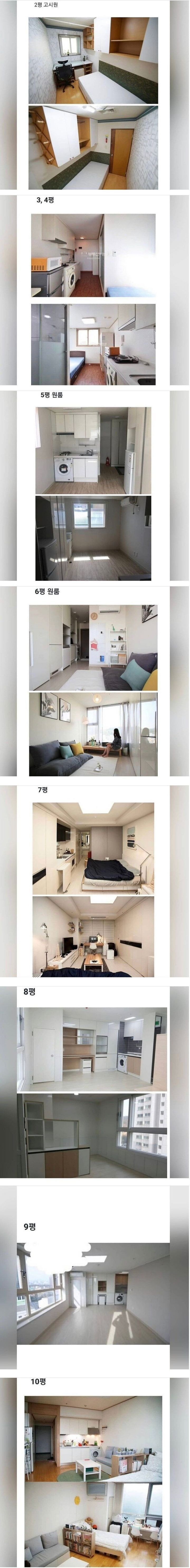 원룸 평수별 체감_1.jpg