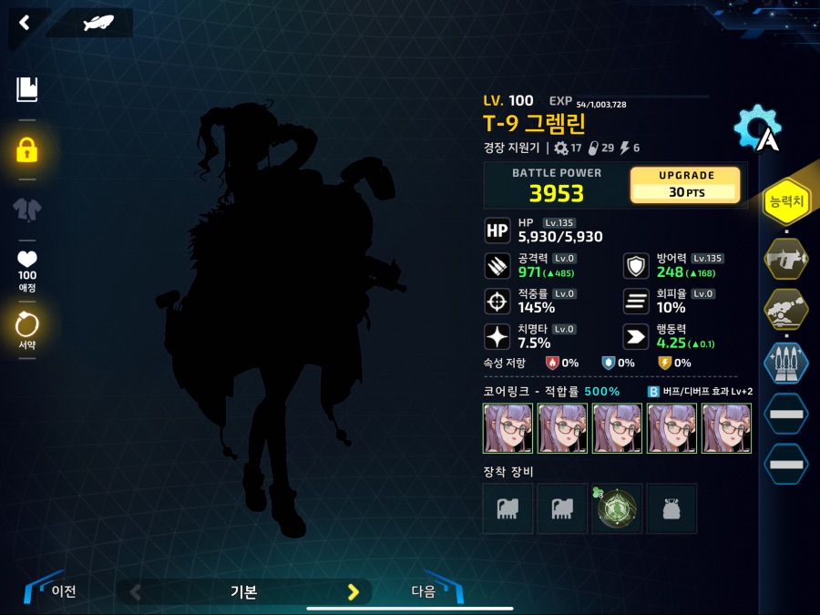 리오) 2-5b 셀주크 포격런 (수면런)_5.png