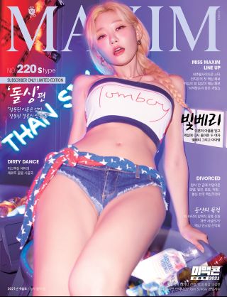 [표지모음] 2021 맥심 표지 모음_33.jpg