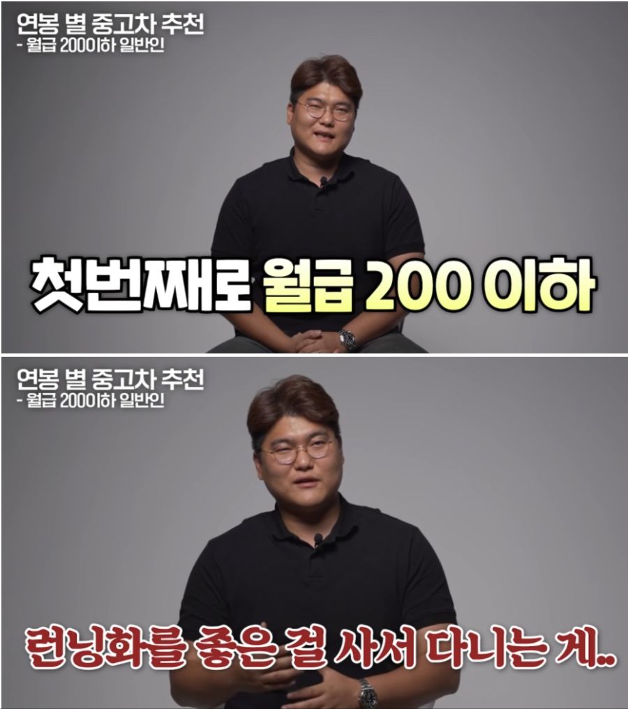 월급 200만원 이하 중고차 추천.jpg_1.jpg