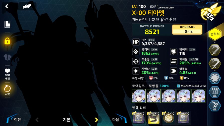 리오보로스) 2-5 티아멧 솔로_2.png