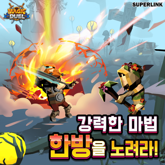 마법사 PVP 게임 "매직듀얼" 출시했습니다~!_4.png